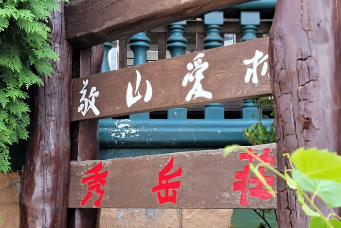 経営理念への思い