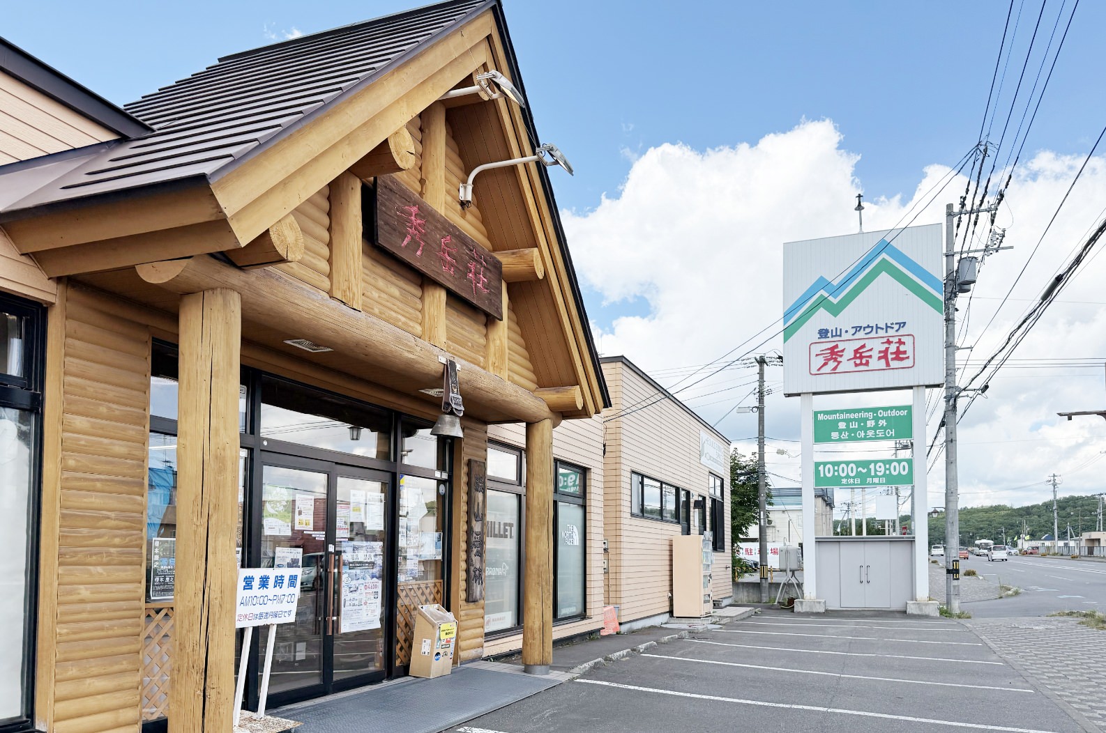 旭川店