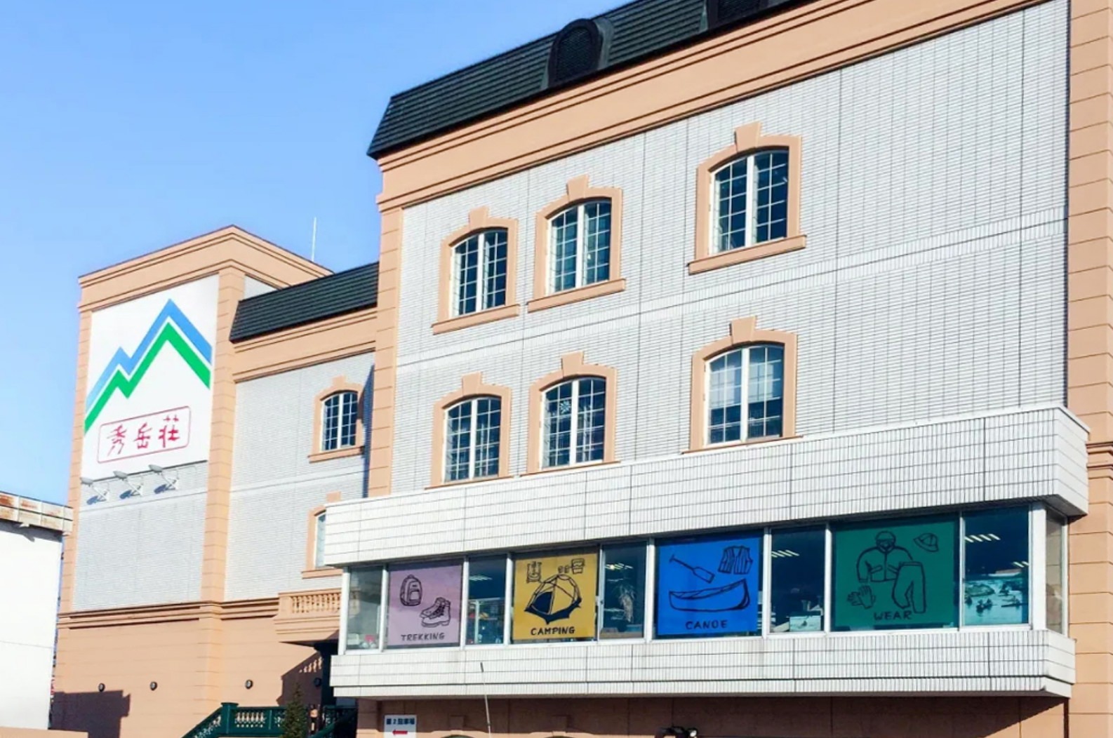 白石店