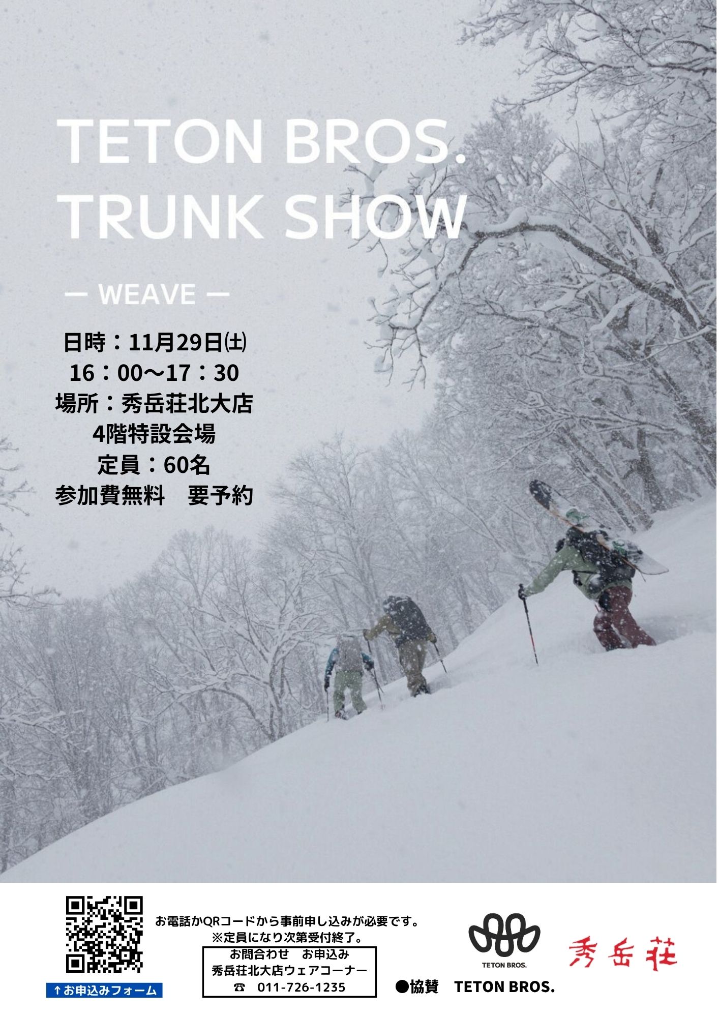 TETON BROS.TRUNK SHOW