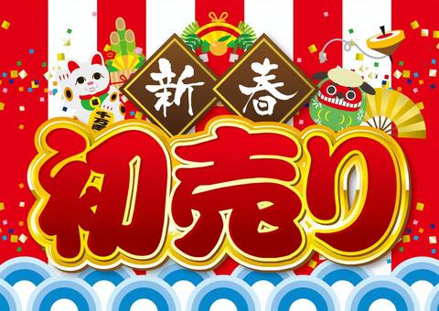 【新春特価情報】北大店登山売り場編