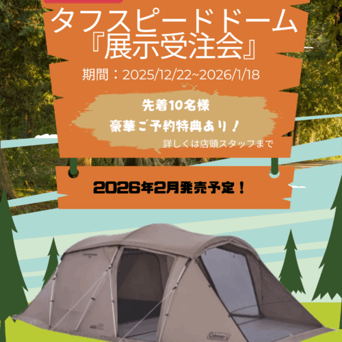 コールマン/coleman コネクティングドームシステム 札幌市 東区 店頭引き取り歓迎 2a9677d47ef852a1c24fa7aadfda86