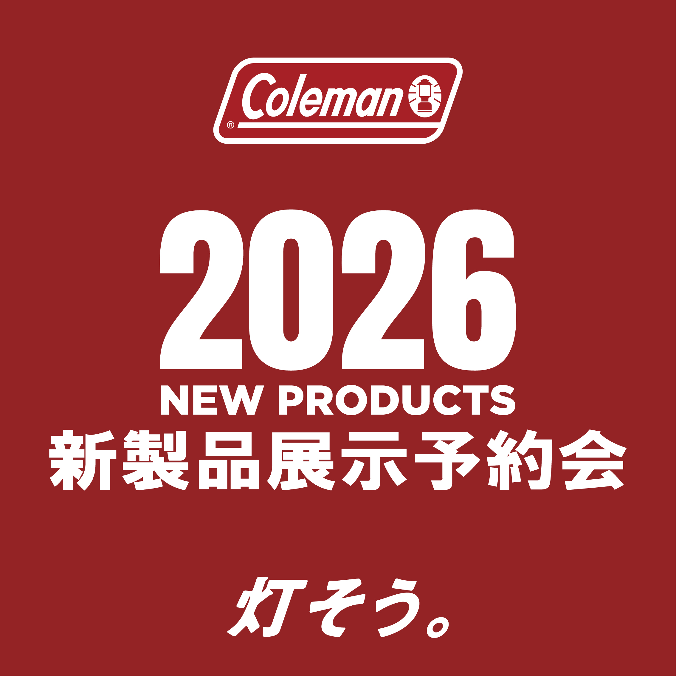 秀岳荘 オンライン｜登山・キャンプ・アウトドア用品の専門店