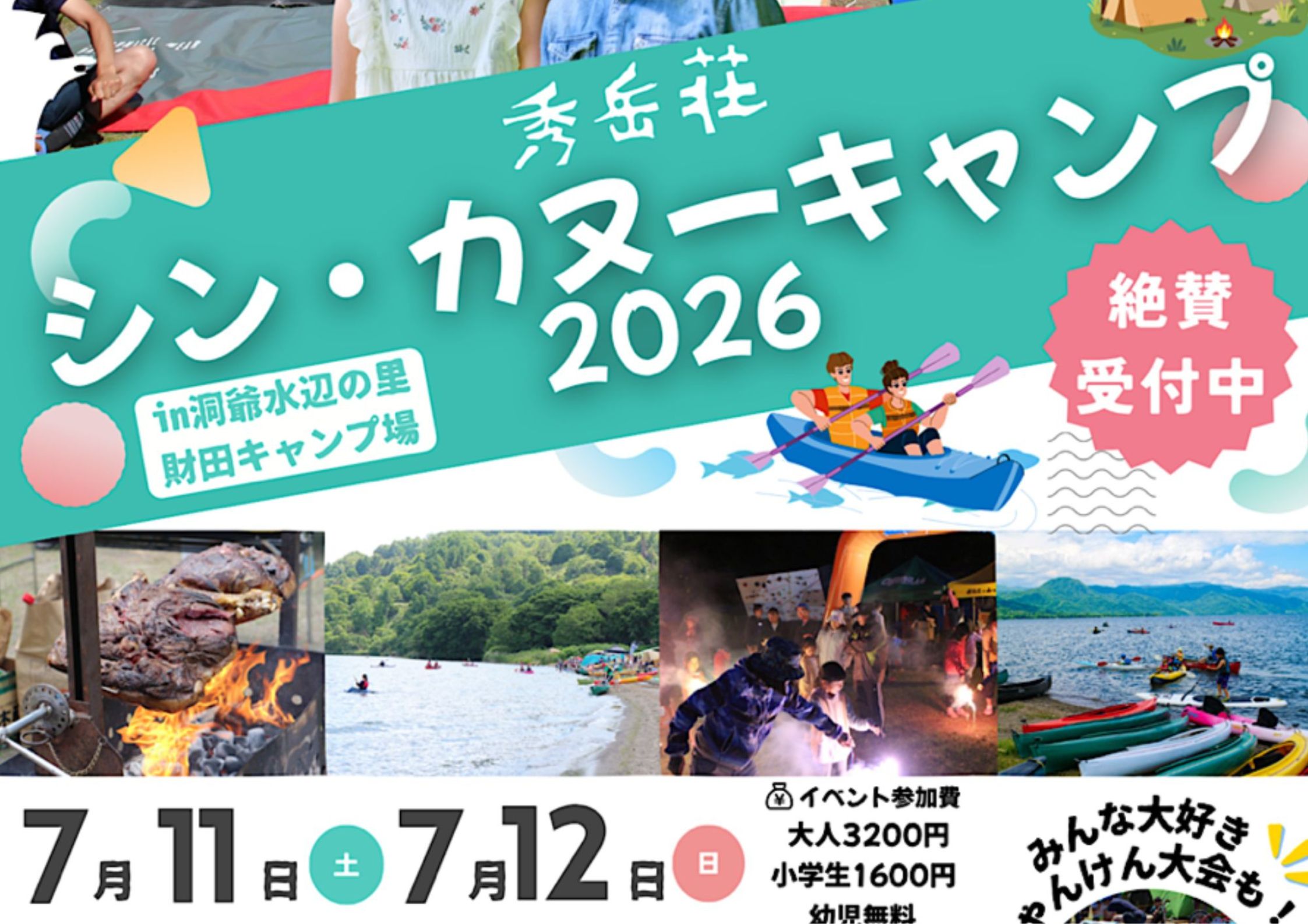 秀岳荘 オンライン｜登山・キャンプ・アウトドア用品の専門店