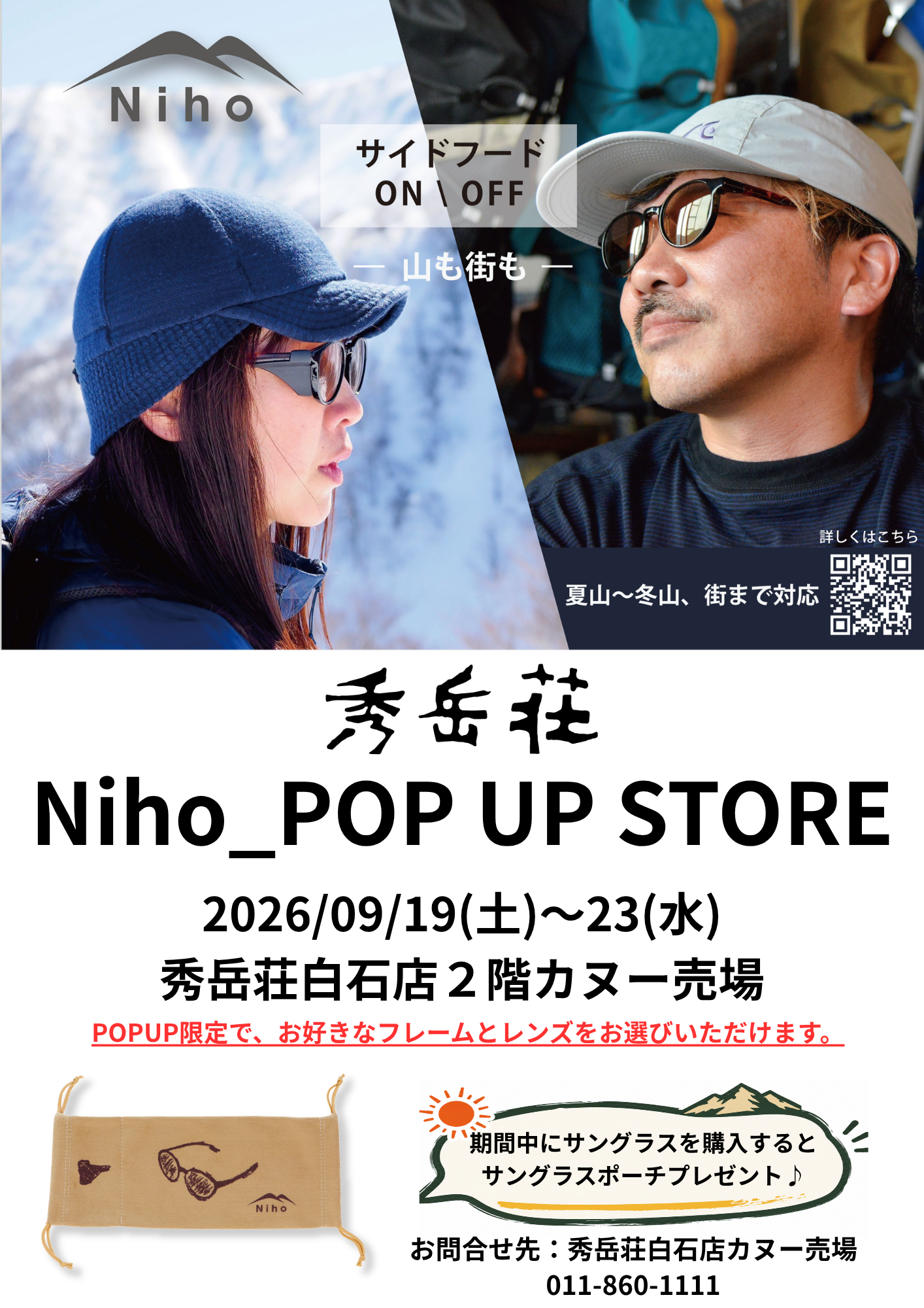 Niho_POP UP STORE開催します😎