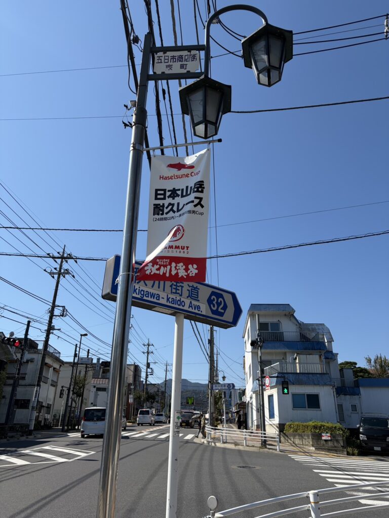 ハセツネCUP 2026に参加してきました！
